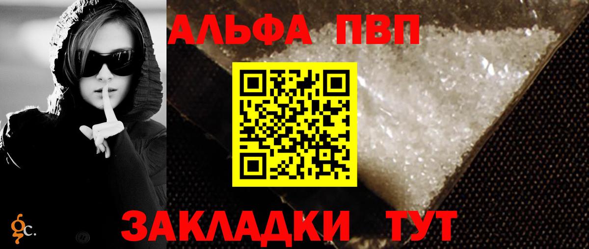 A-PVP мука Алапаевск