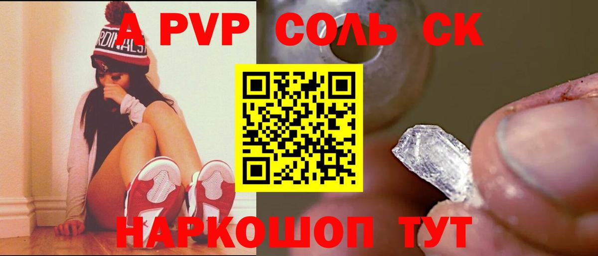 Алапаевск  Alfa_PVP  Alpha PVP мука  Вход с VPN  Alfa_PVP Crystall  A PVP кристаллы 