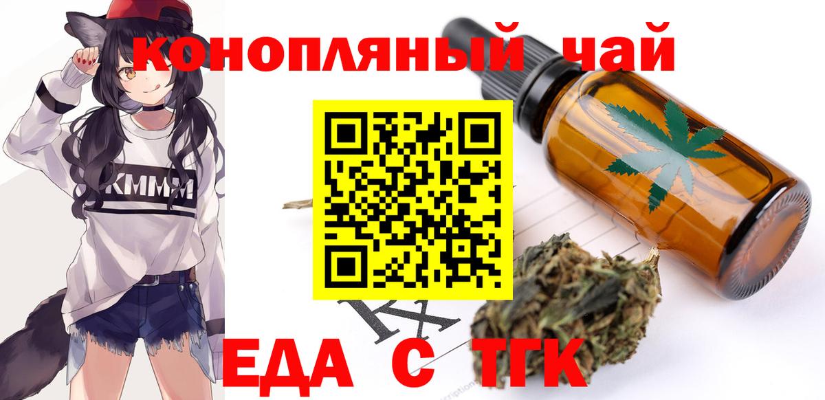Алапаевск  Canna-Cookies конопля  Вход с VPN 