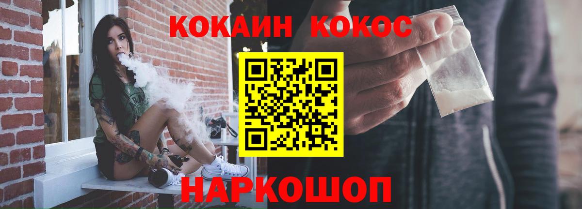 Cocaine Fish Scale Алапаевск