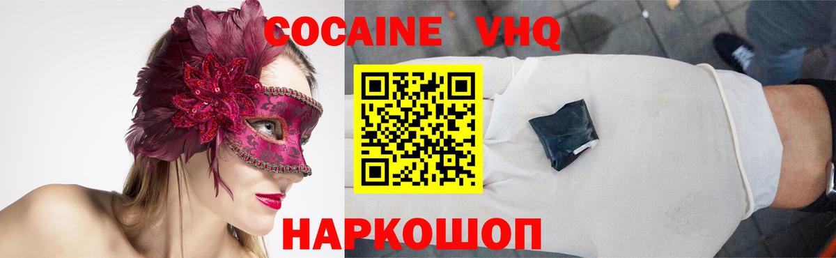 Кокаин  Кокаин Колумбийский  Вход с VPN  Алапаевск 