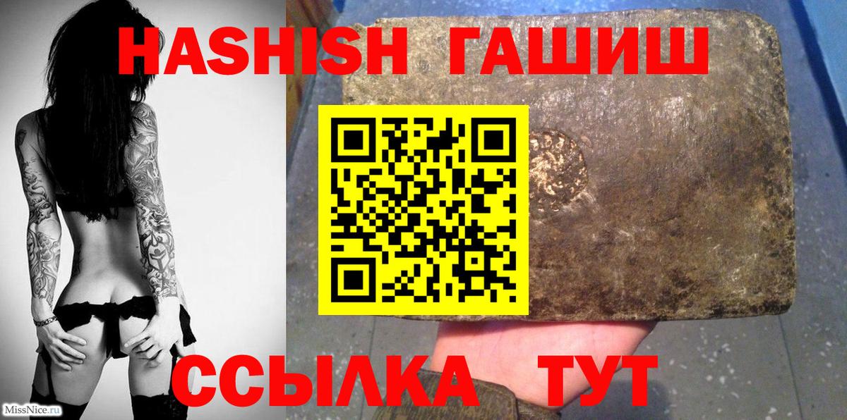 ГАШИШ Алапаевск