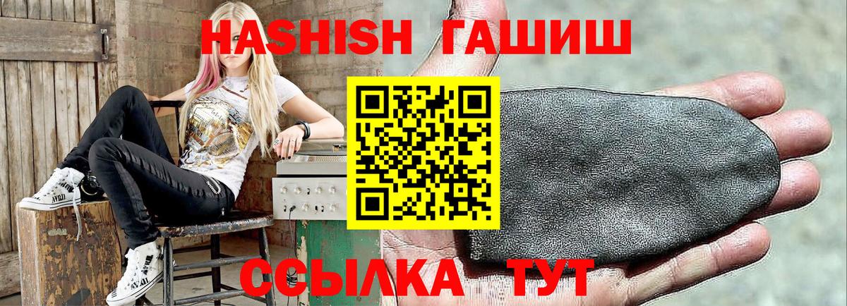 Алапаевск  ГАШИШ VHQ  ГАШ  Вход с VPN 