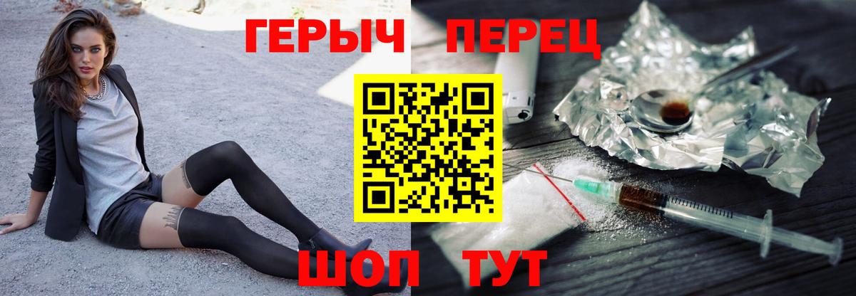 ГЕРОИН VHQ Алапаевск