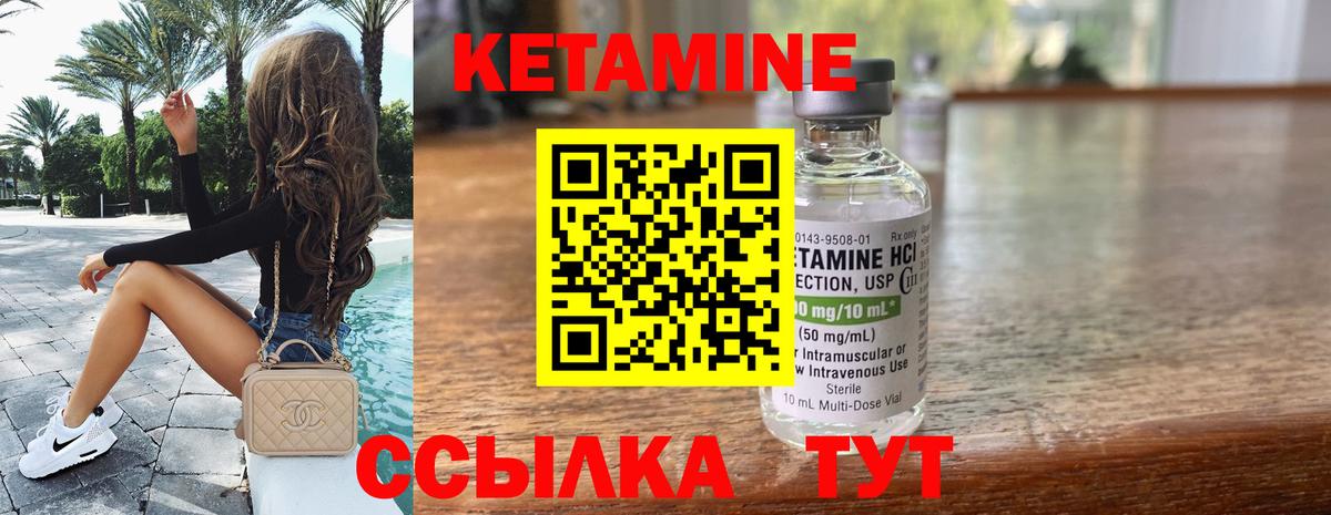 КЕТАМИН ketamine Алапаевск