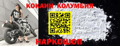 кокаин Наро-Фоминск