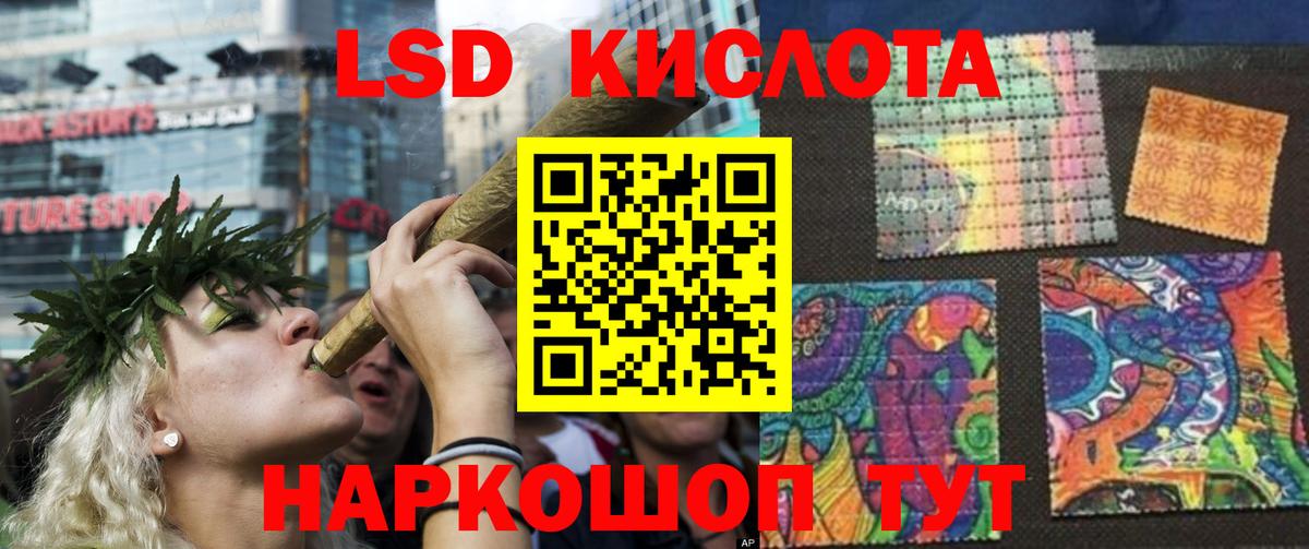 Лсд 25 экстази кислота Алапаевск