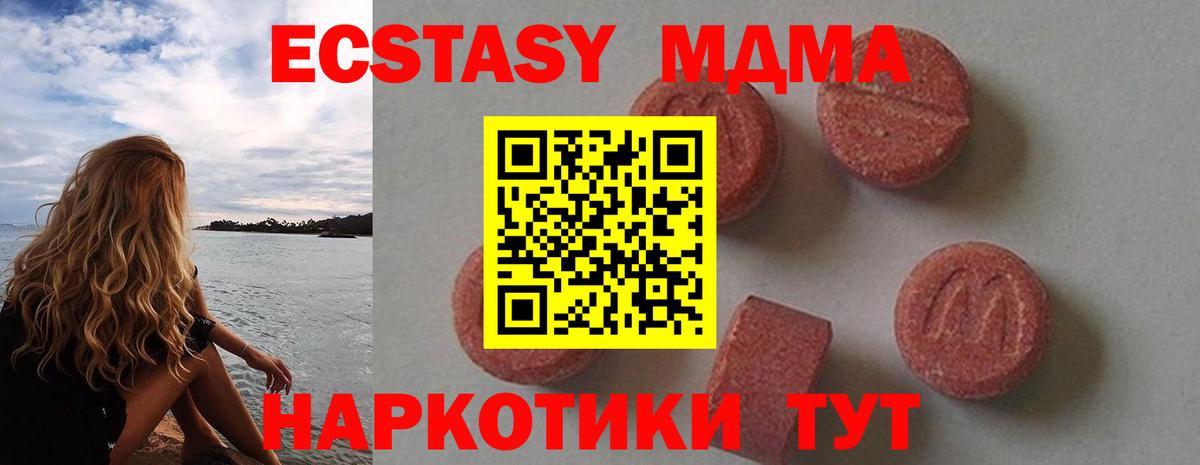 MDMA VHQ  Вход с VPN  MDMA  Алапаевск 