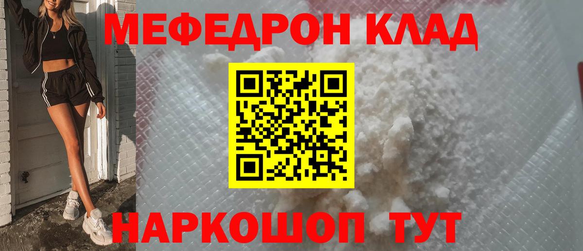 Мефедрон мука  МЯУ-МЯУ  МЯУ-МЯУ кристаллы  Алапаевск  Вход с VPN 