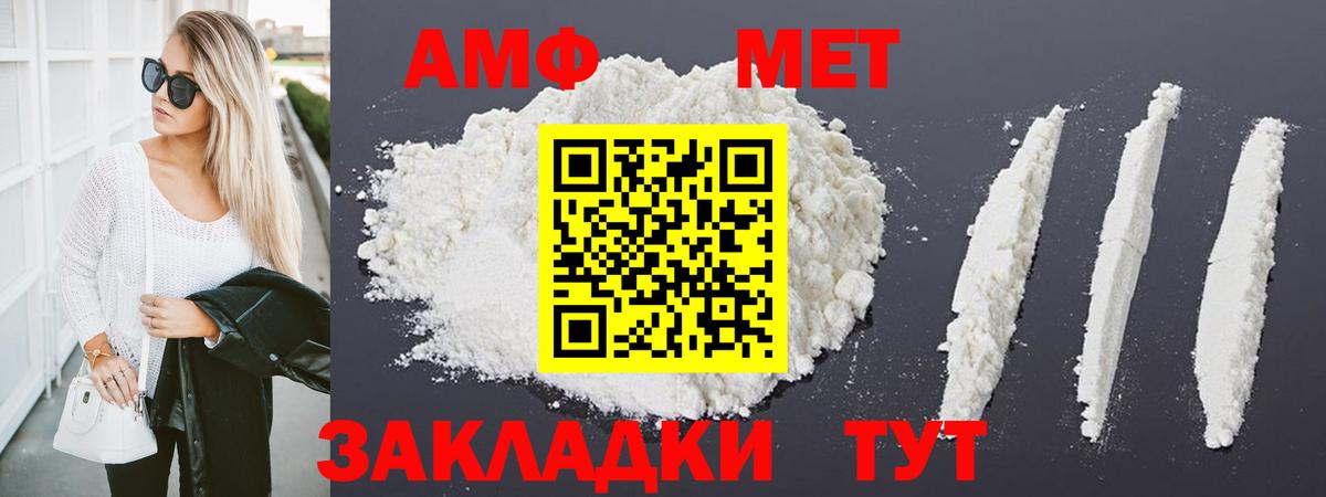 Алапаевск  Первитин Methamphetamine  Вход с VPN 
