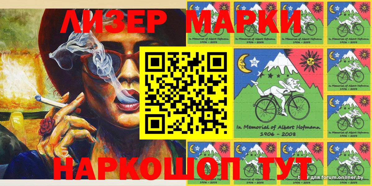 закладки  Марки 25I-NBOMe 1,5мг  Алапаевск  Вход с VPN  Марки 25I-NBOMe 1,5мг 