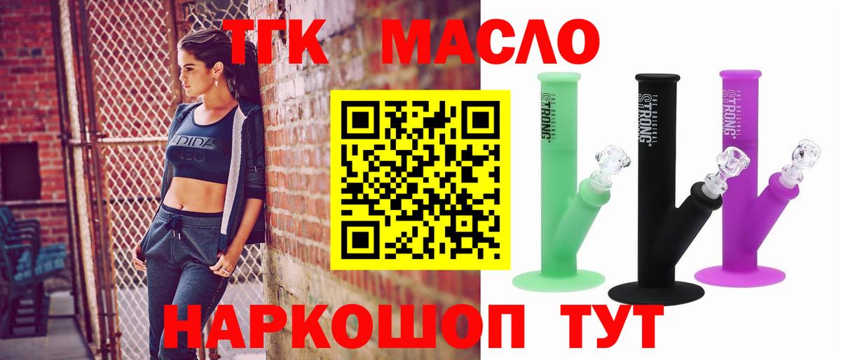 ТГК вейп с тгк  ТГК жижа  Алапаевск  Вход с VPN 