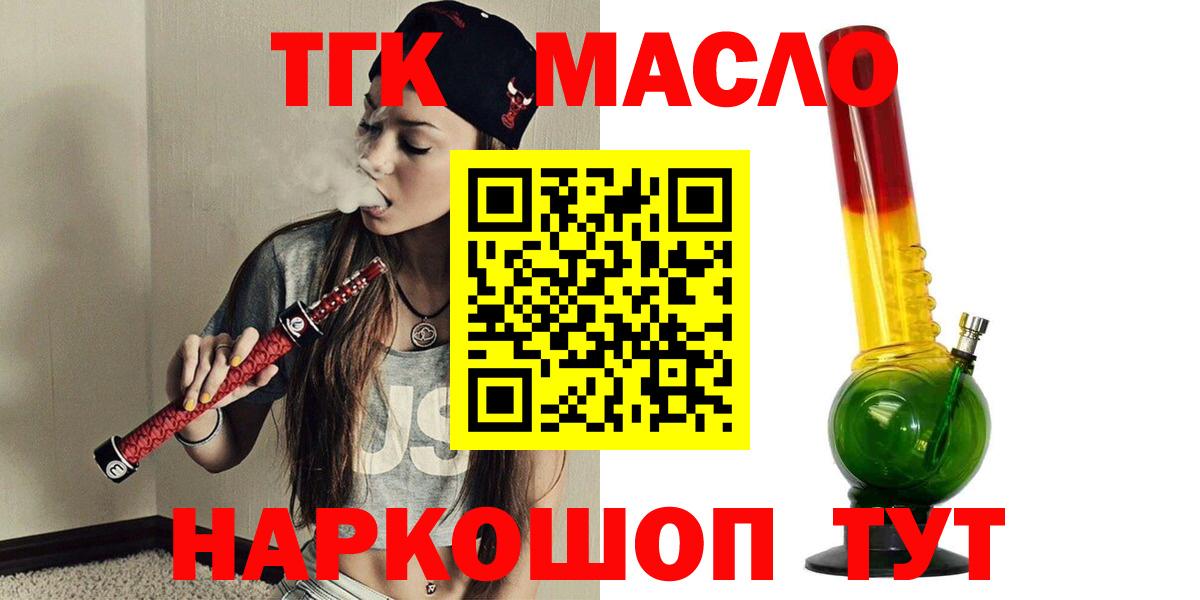 Дистиллят ТГК вейп с тгк Алапаевск